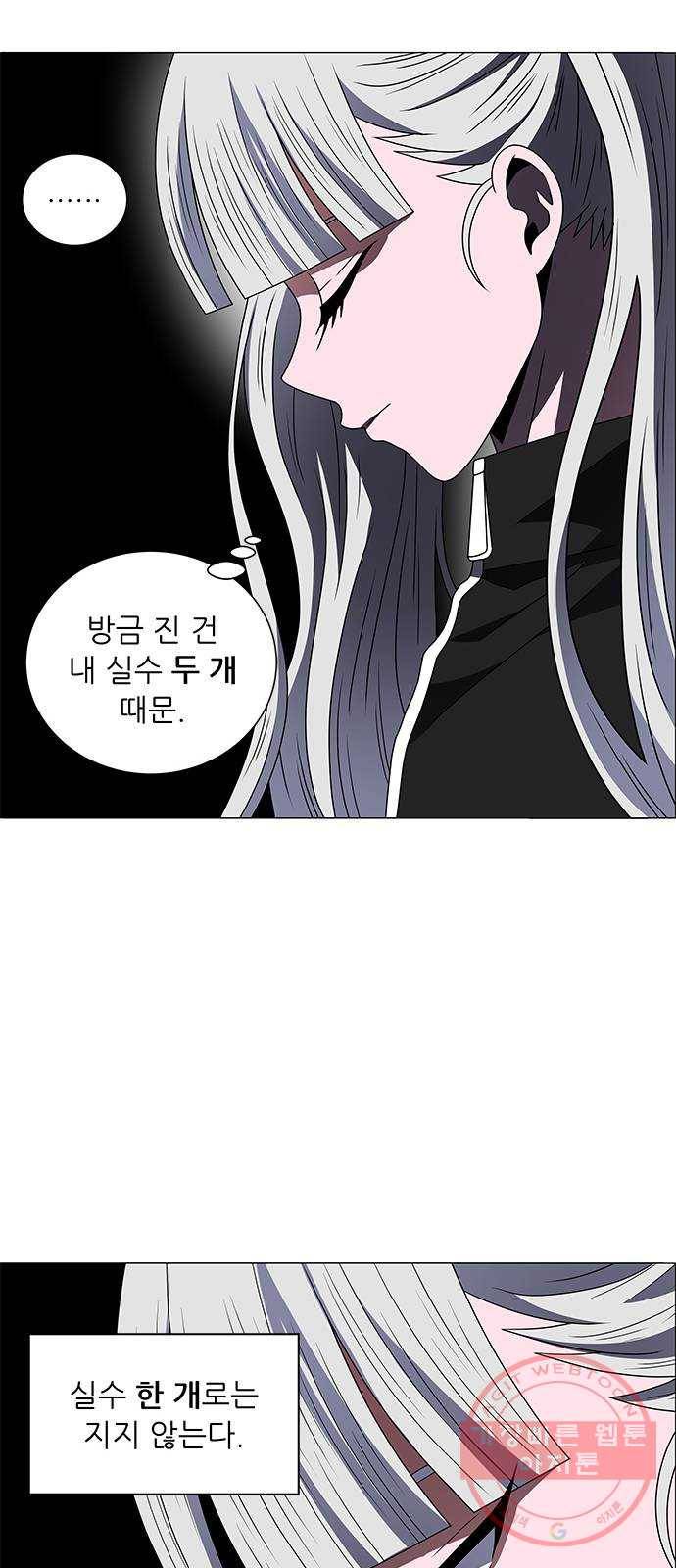 하드캐리 171. 실수 47
