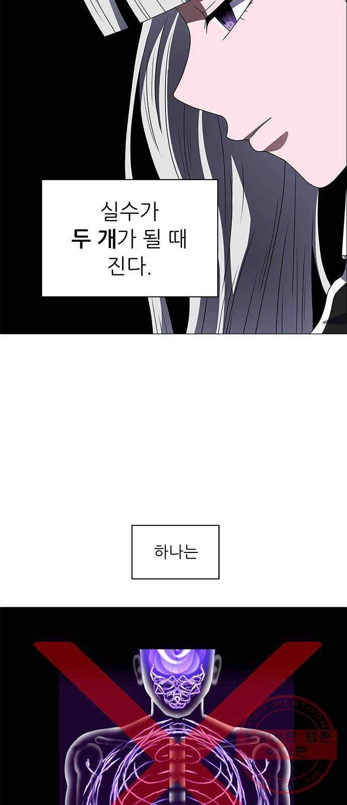 하드캐리 171. 실수 48