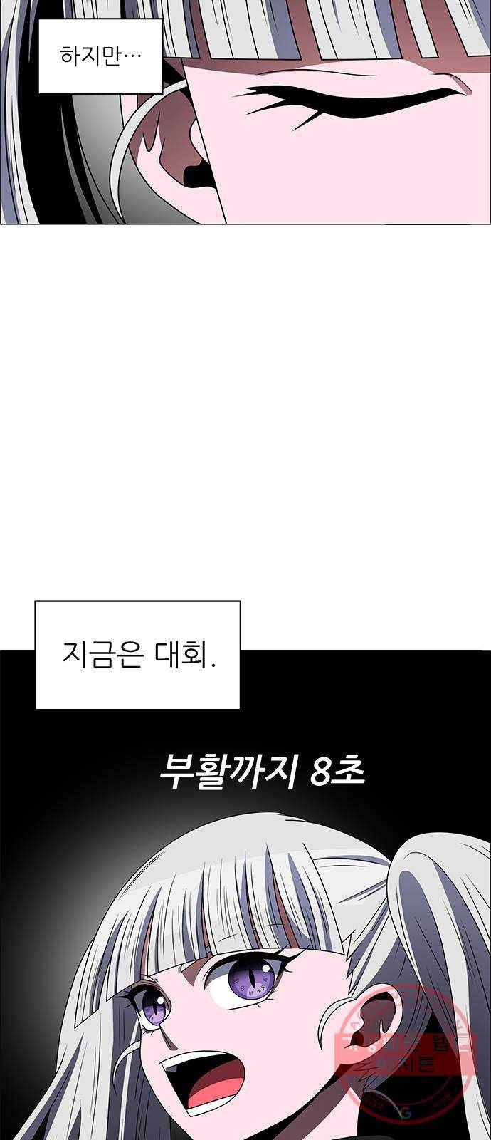 하드캐리 171. 실수 51