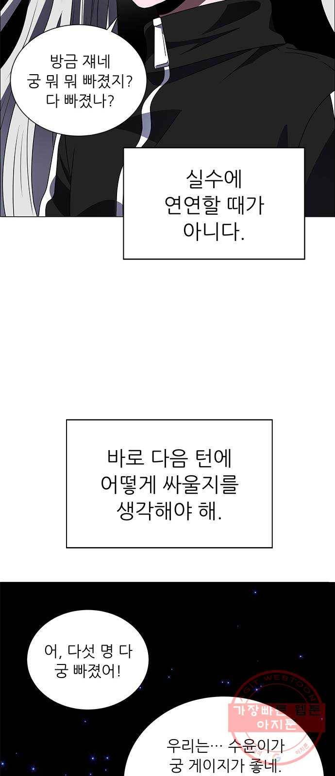 하드캐리 171. 실수 52