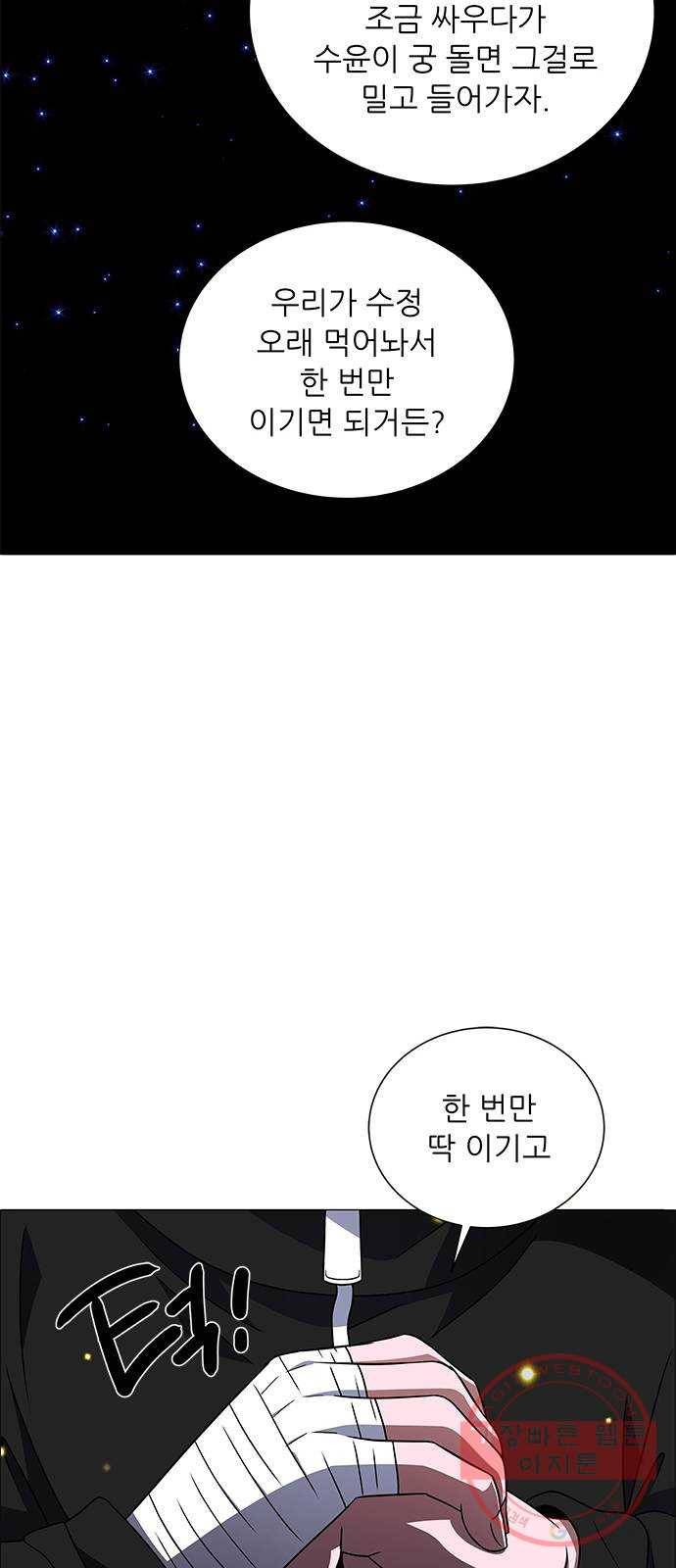 하드캐리 171. 실수 53