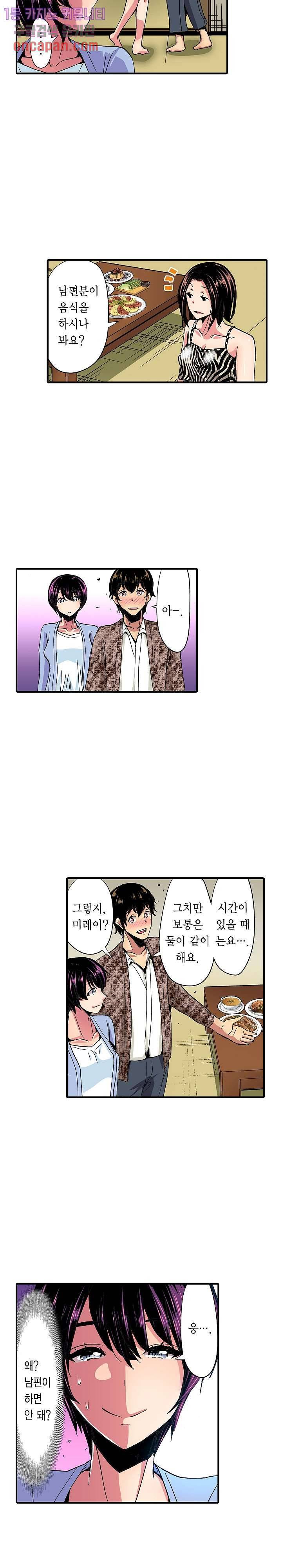 총각, 임신은 안 돼요 8화 5