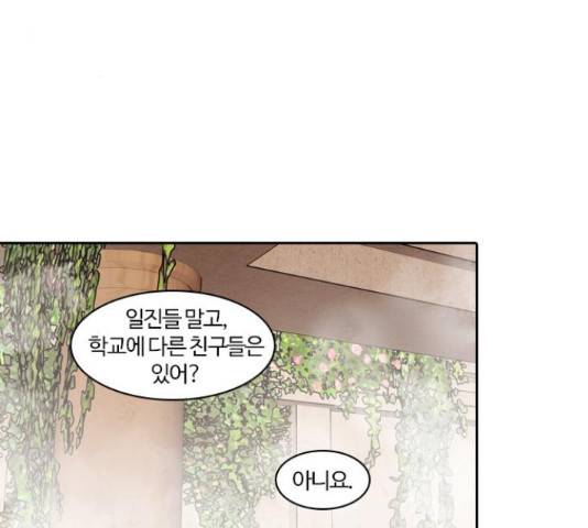 내일 232화 3
