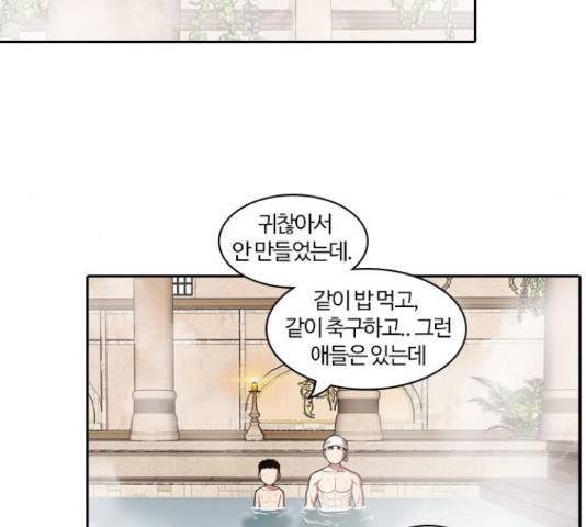 내일 232화 4