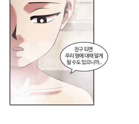 내일 232화 6