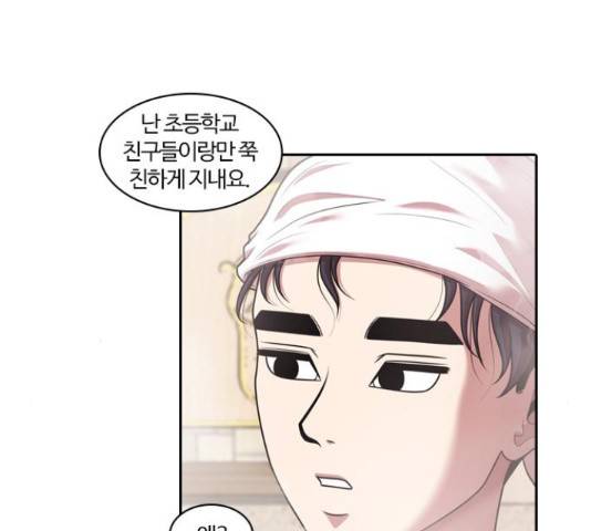 내일 232화 7