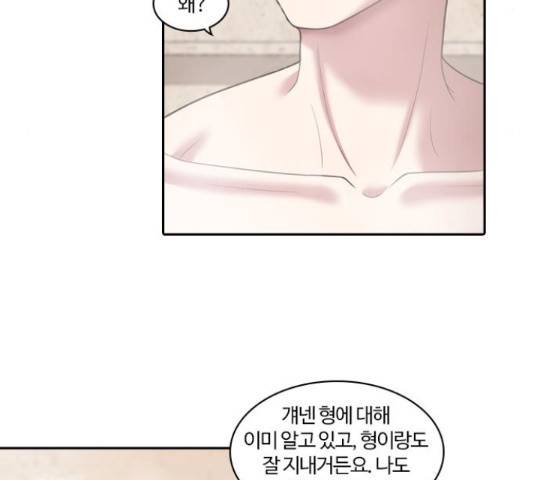 내일 232화 8