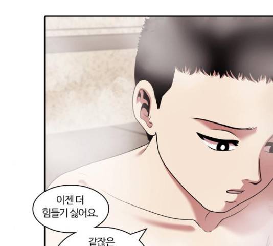 내일 232화 11