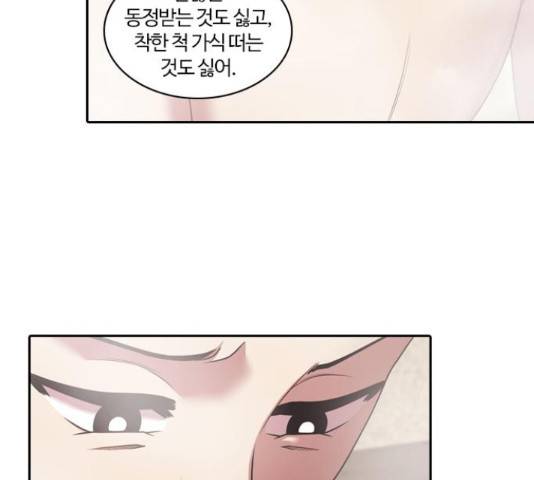 내일 232화 12