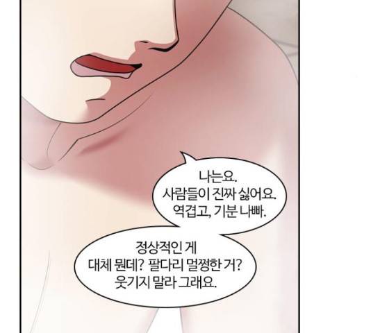 내일 232화 13