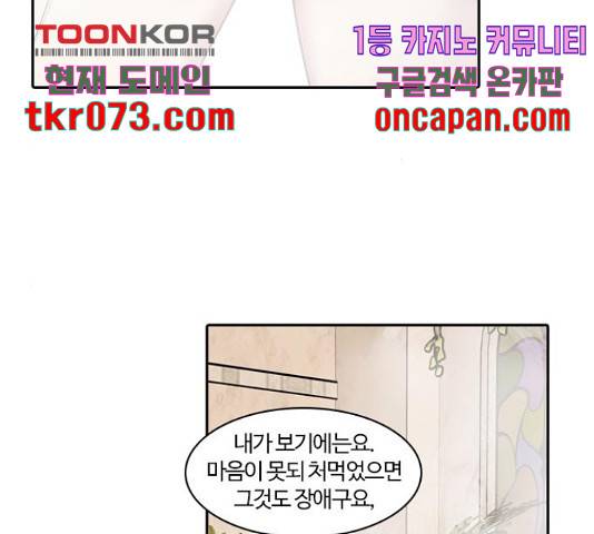 내일 232화 14