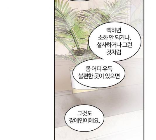 내일 232화 15