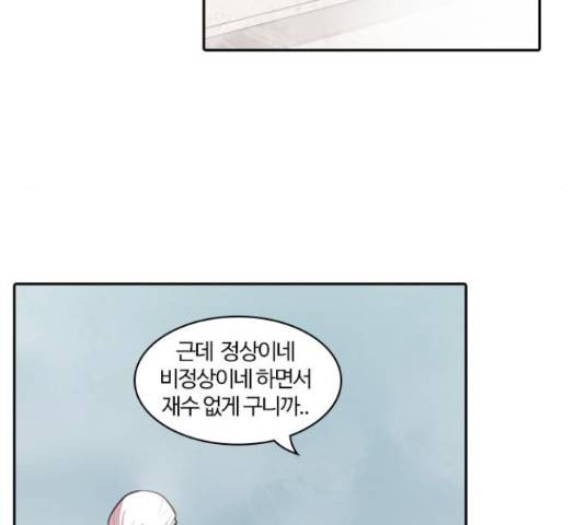 내일 232화 16