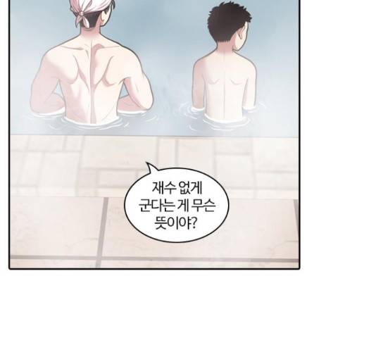 내일 232화 17