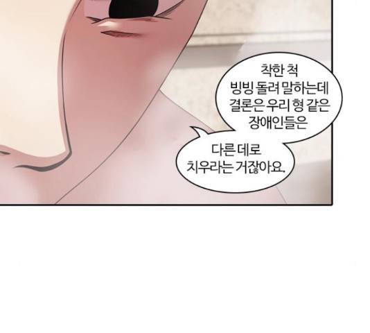 내일 232화 20