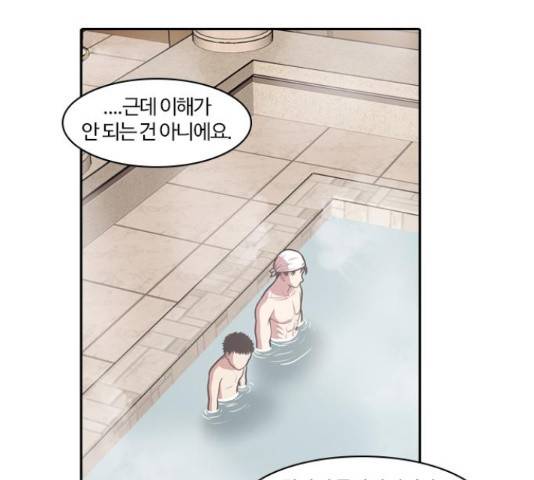 내일 232화 21