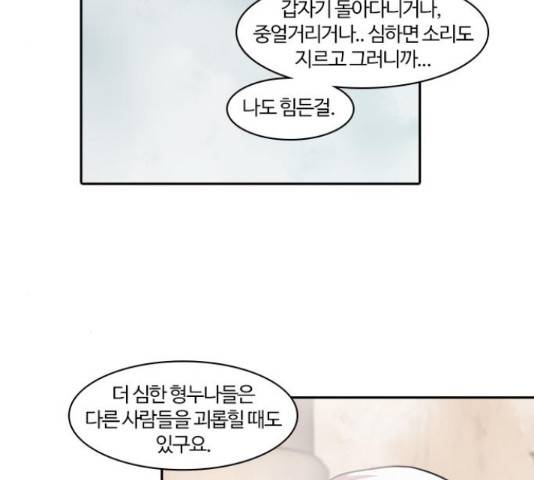 내일 232화 22
