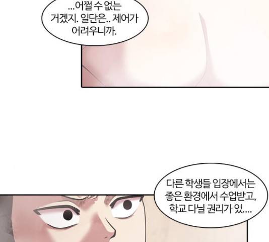 내일 232화 24