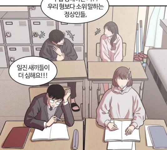 내일 232화 28