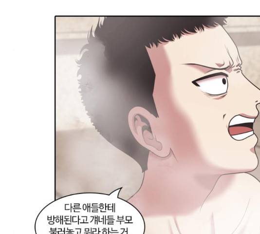내일 232화 31