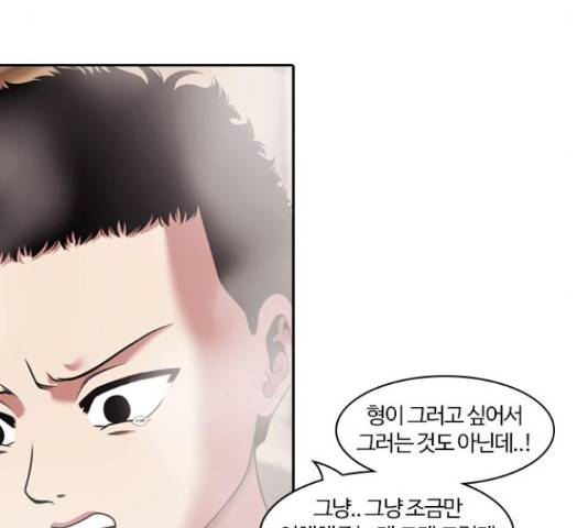내일 232화 39