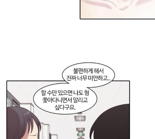 내일 232화 42