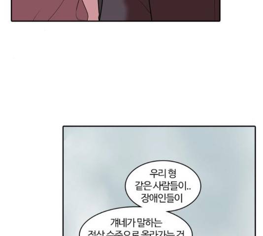 내일 232화 44