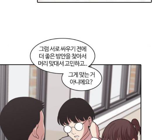 내일 232화 46