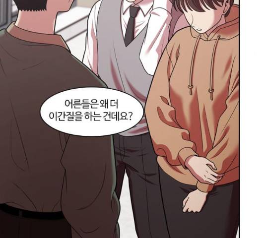 내일 232화 47