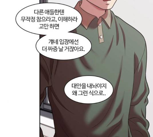 내일 232화 49