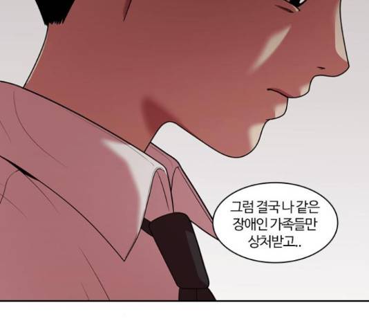 내일 232화 52