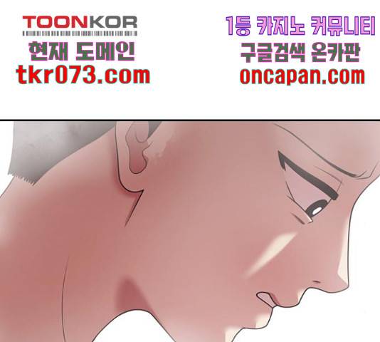 내일 232화 53