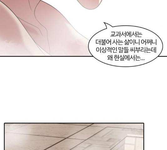 내일 232화 54