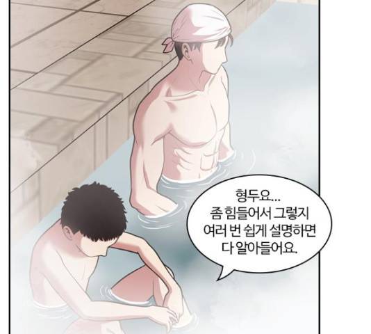 내일 232화 55