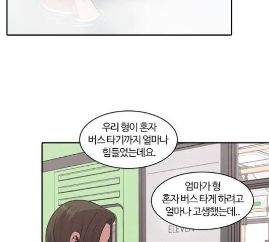 내일 232화 56