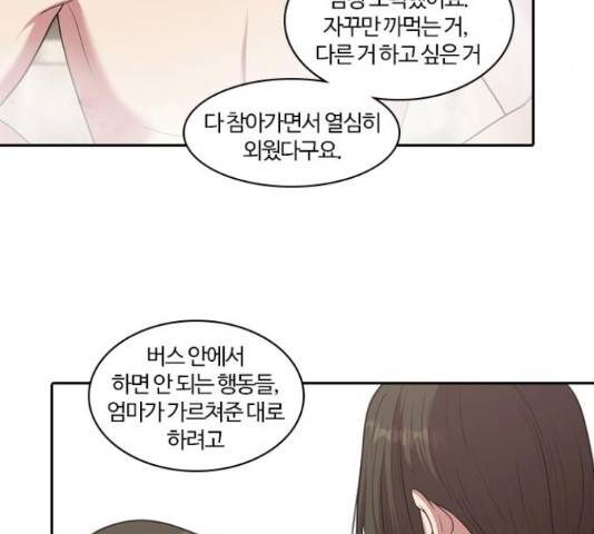내일 232화 59