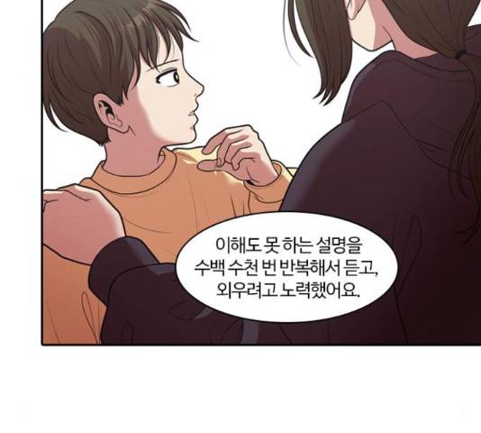 내일 232화 60