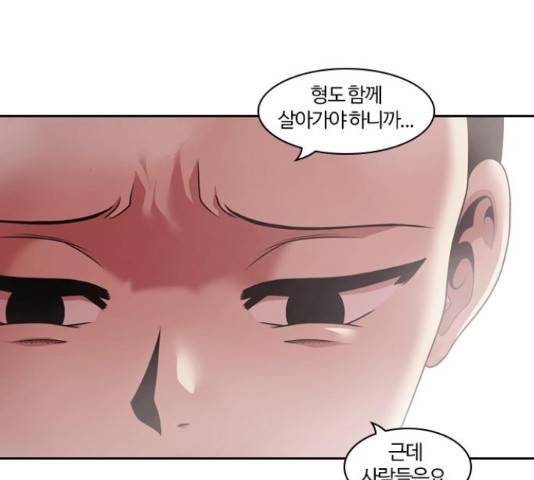 내일 232화 61
