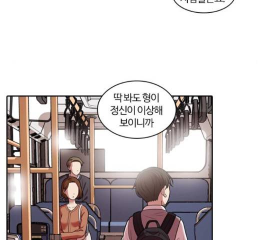 내일 232화 62