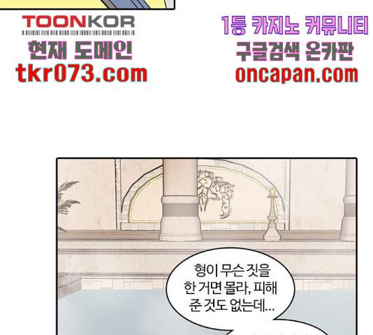 내일 232화 67