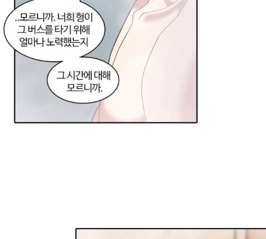내일 232화 70