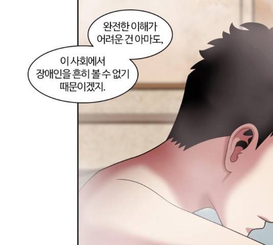 내일 232화 71