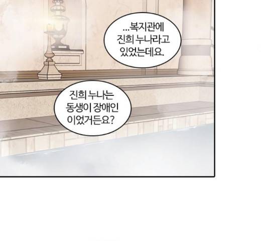 내일 232화 73