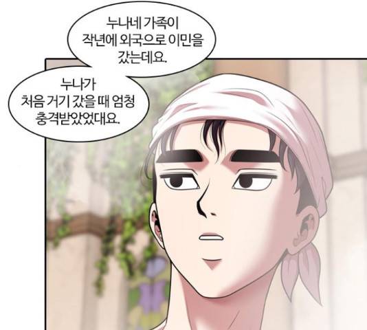 내일 232화 74