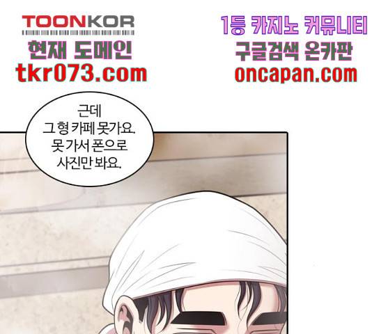 내일 232화 83