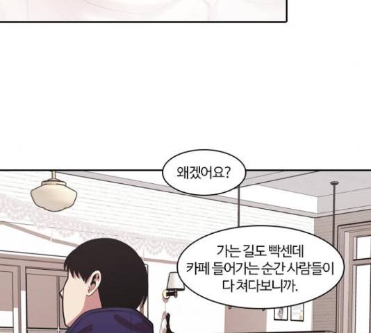 내일 232화 85