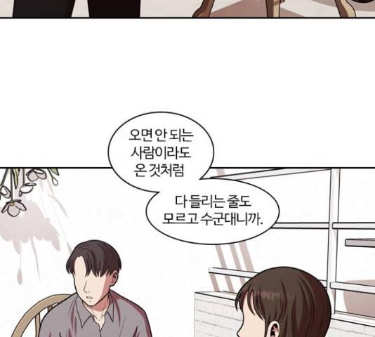 내일 232화 87