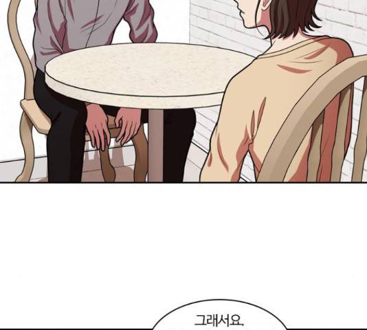 내일 232화 88