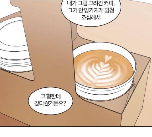 내일 232화 89