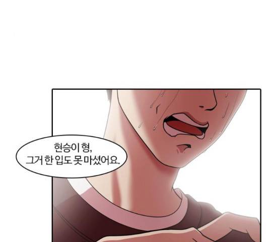 내일 232화 90